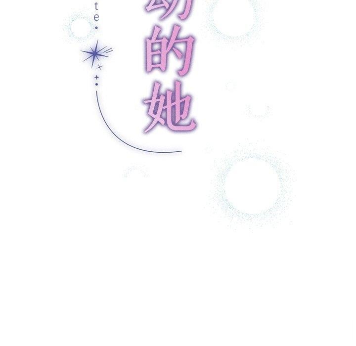 诱人心动的她 第11話 韩漫图片20