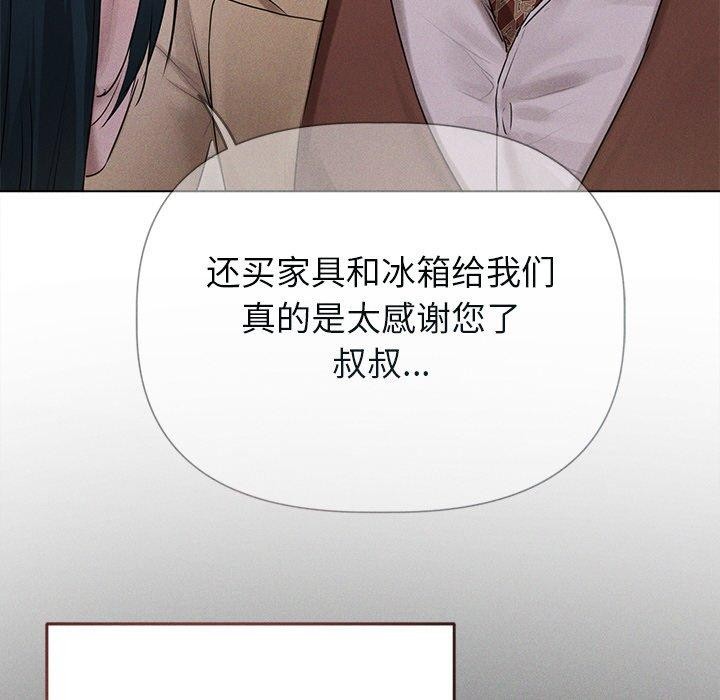 诱人心动的她 第11話 韩漫图片38