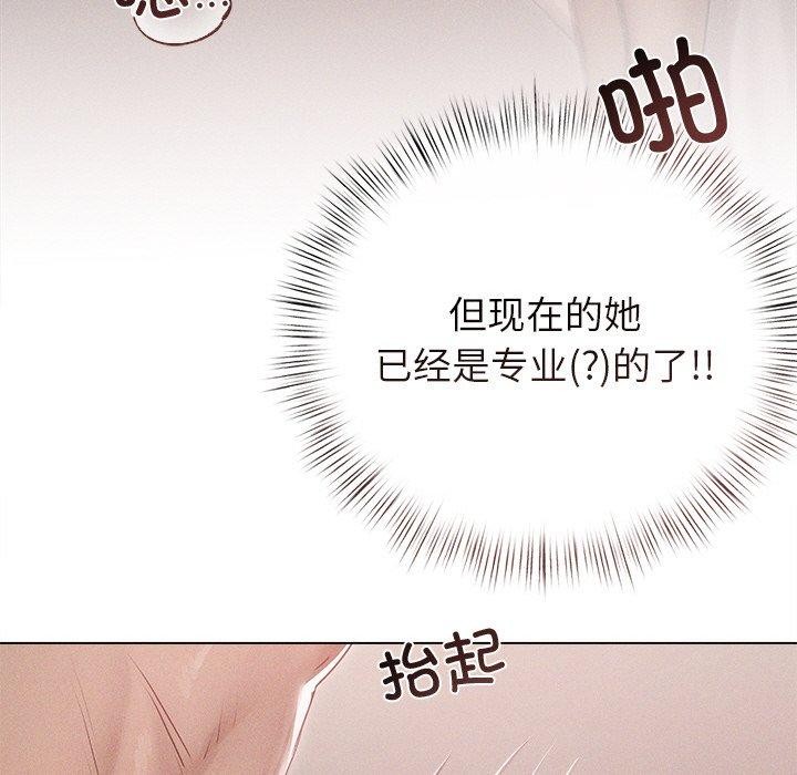 诱人心动的她 第11話 韩漫图片118