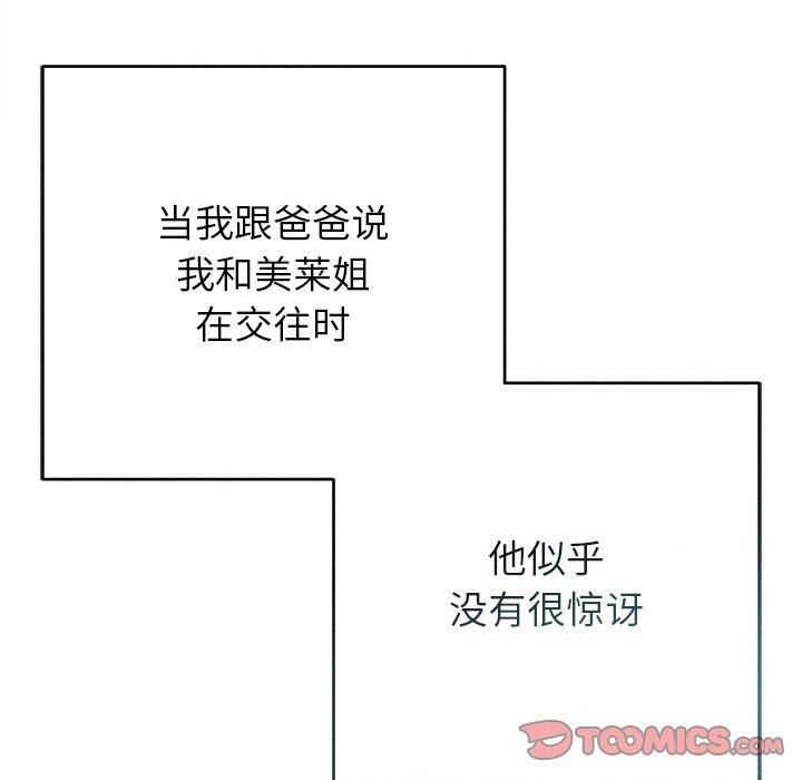 诱人心动的她 第11話 韩漫图片33
