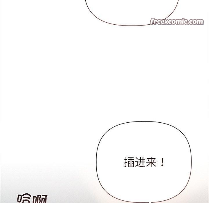 诱人心动的她 第11話 韩漫图片96