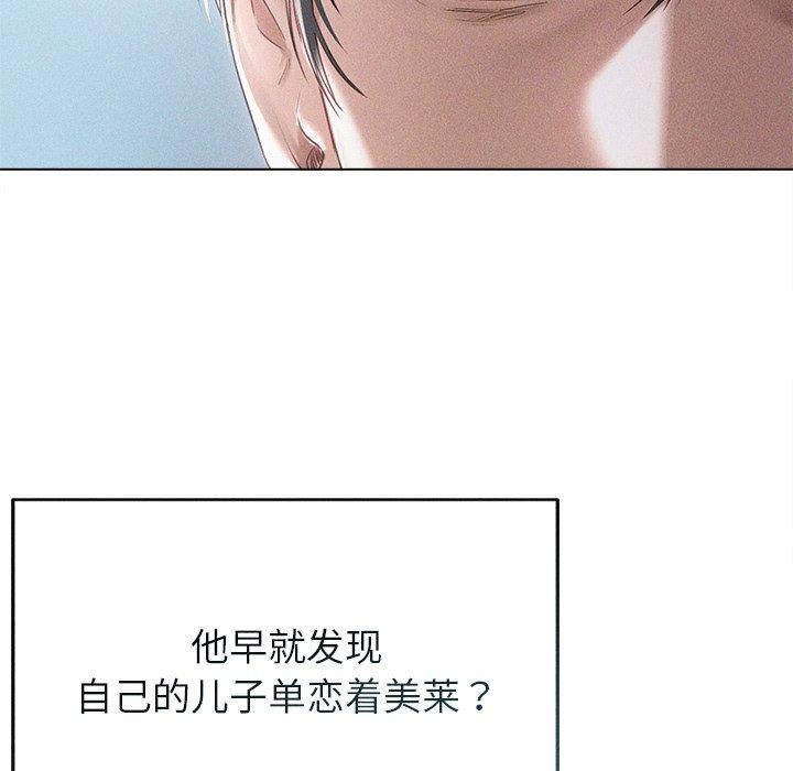 诱人心动的她 第11話 韩漫图片36