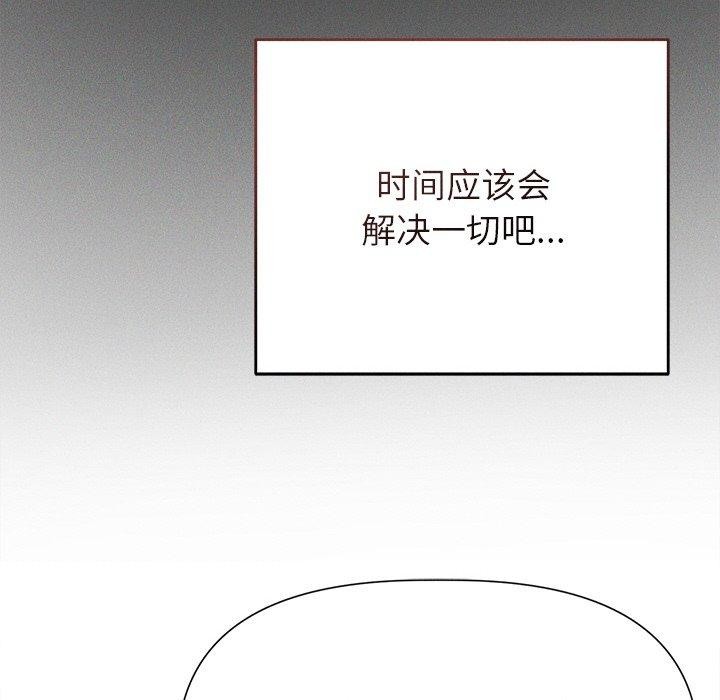 诱人心动的她 第11話 韩漫图片42