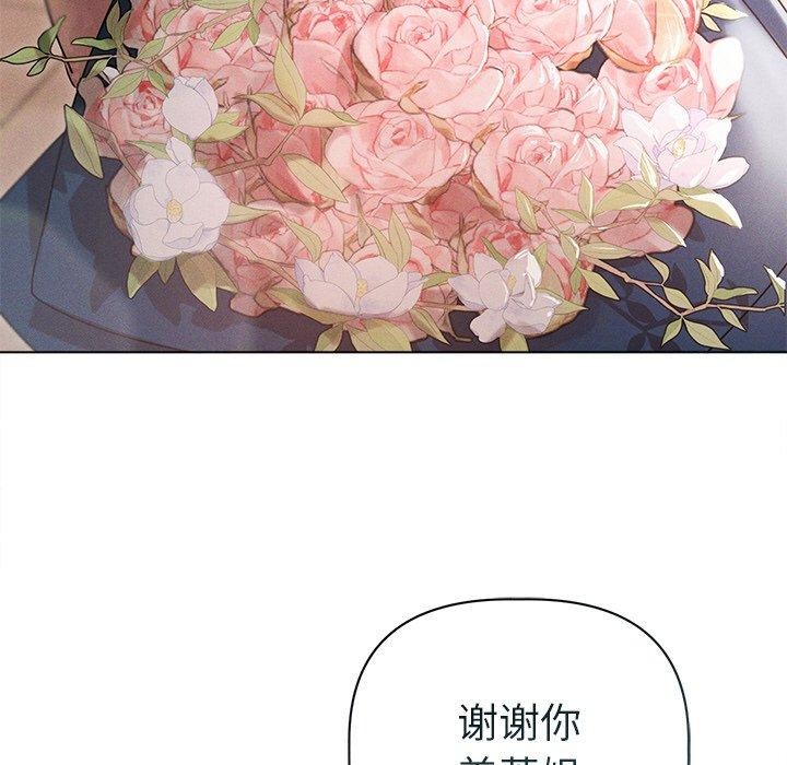 诱人心动的她 第11話 韩漫图片11