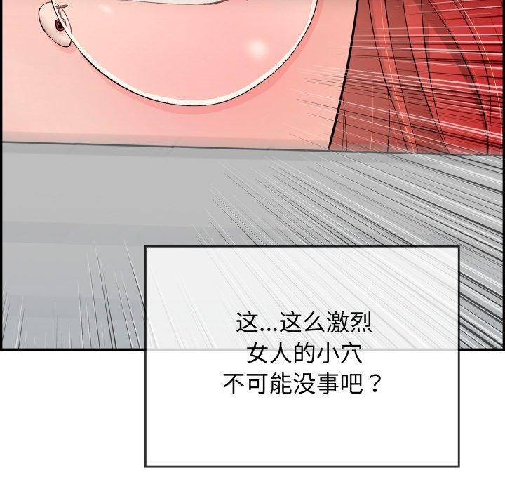 韩漫H漫画 再爱我一次  - 点击阅读 第10话 53