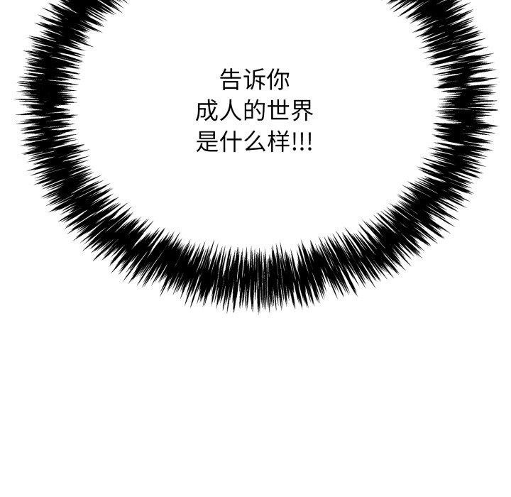 韩漫H漫画 再爱我一次  - 点击阅读 第10话 38