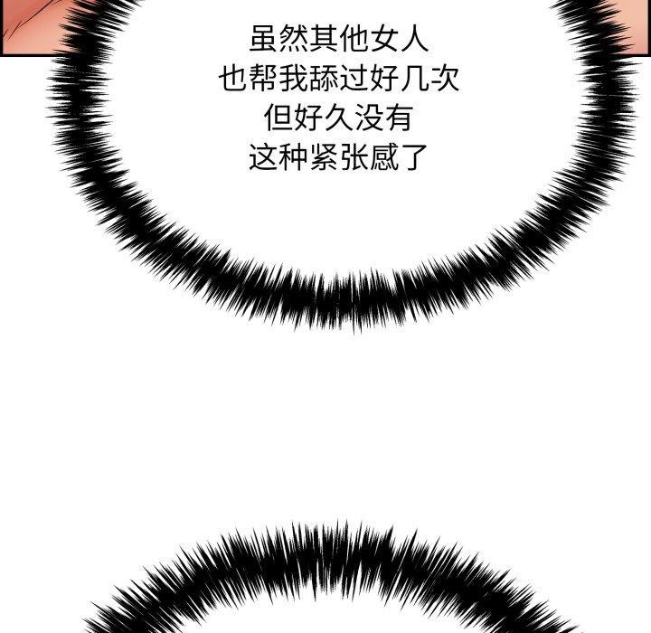 韩漫H漫画 再爱我一次  - 点击阅读 第10话 96