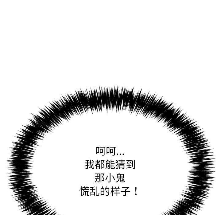 韩漫H漫画 再爱我一次  - 点击阅读 第10话 22