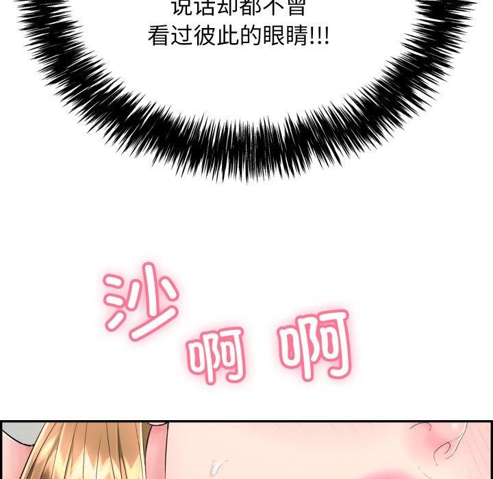 韩漫H漫画 再爱我一次  - 点击阅读 第10话 157