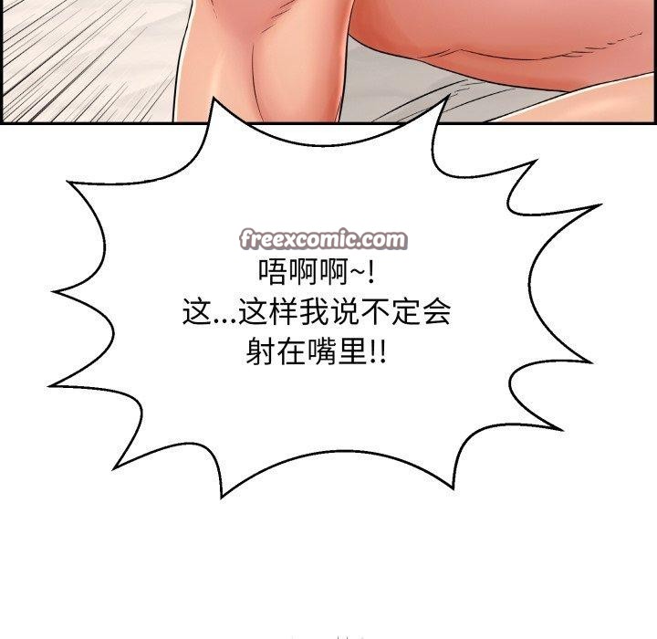 韩漫H漫画 再爱我一次  - 点击阅读 第10话 195