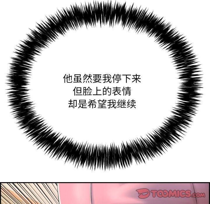 韩漫H漫画 再爱我一次  - 点击阅读 第10话 196