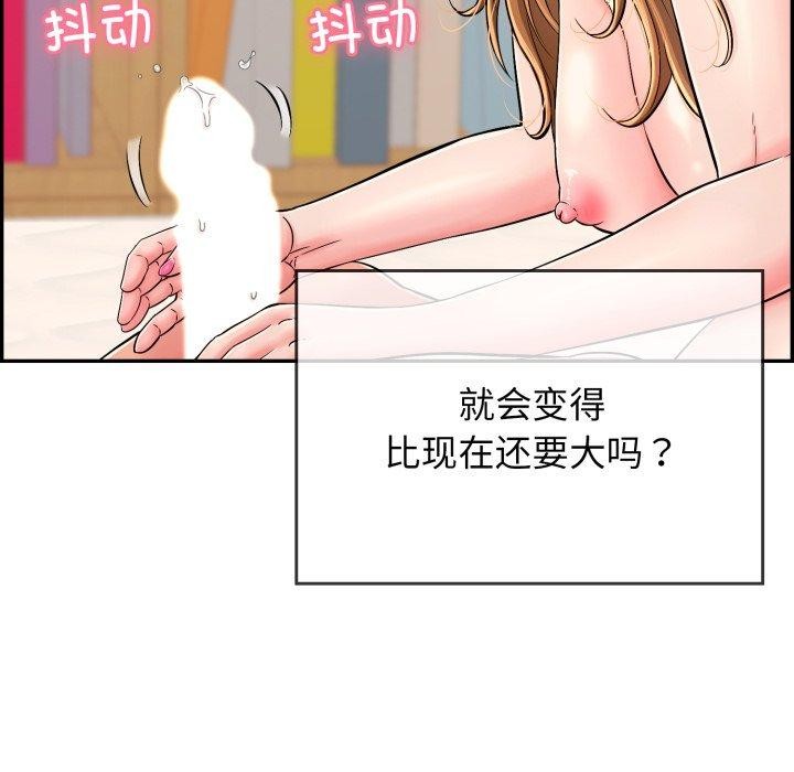 韩漫H漫画 再爱我一次  - 点击阅读 第10话 93