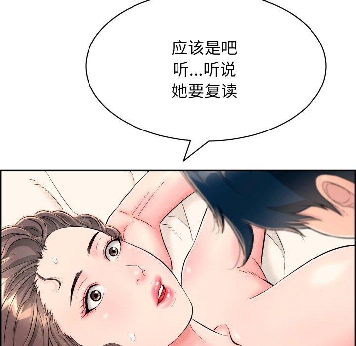 韩漫H漫画 再爱我一次  - 点击阅读 第10话 31