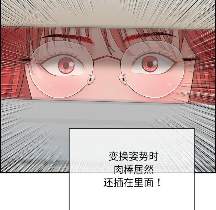 韩漫H漫画 再爱我一次  - 点击阅读 第10话 68