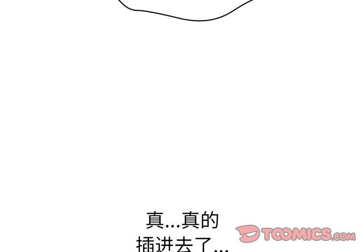 韩漫H漫画 再爱我一次  - 点击阅读 第10话 4