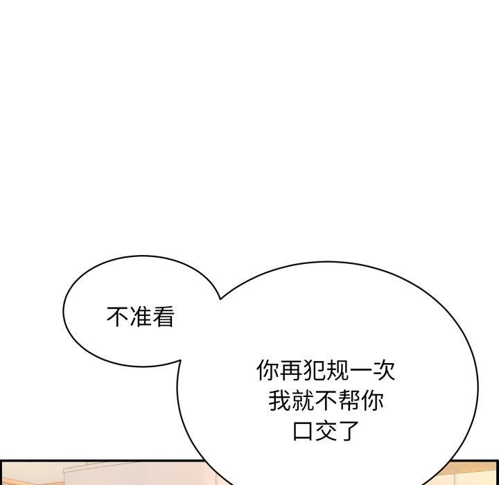 韩漫H漫画 再爱我一次  - 点击阅读 第10话 147