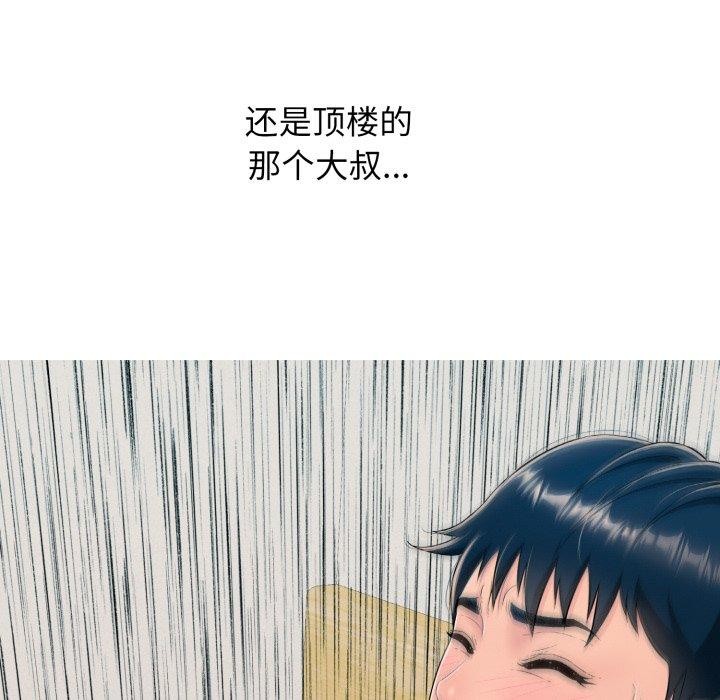 韩漫H漫画 再爱我一次  - 点击阅读 第10话 201