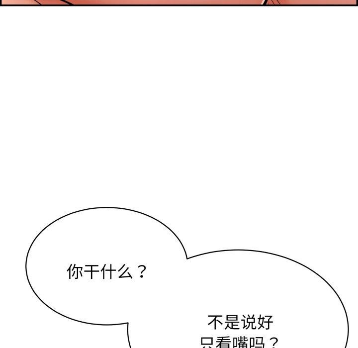 韩漫H漫画 再爱我一次  - 点击阅读 第10话 142