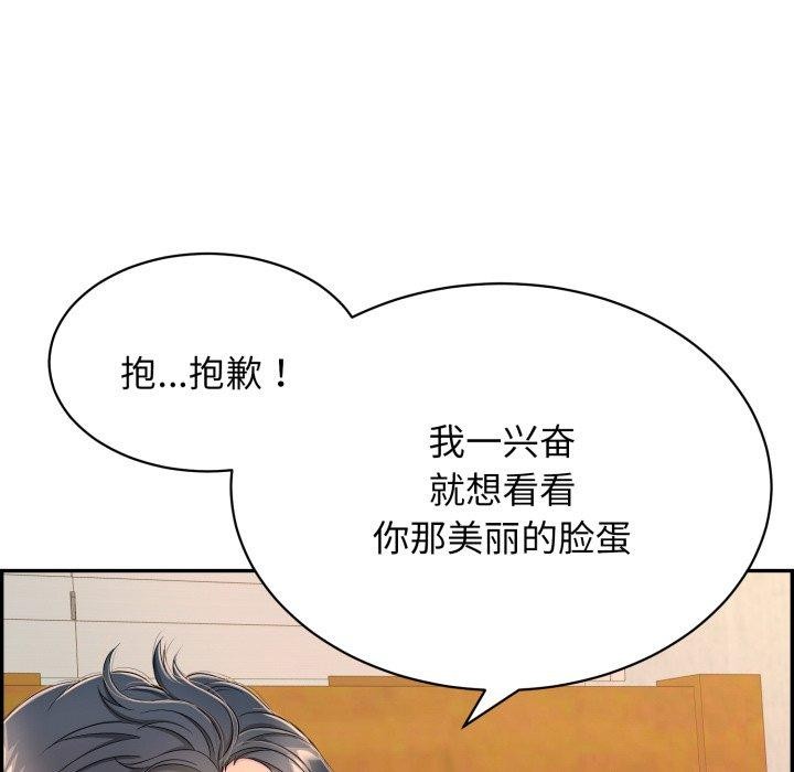 韩漫H漫画 再爱我一次  - 点击阅读 第10话 145