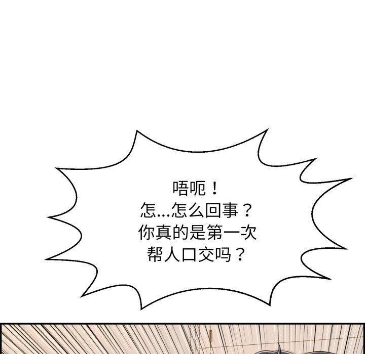 韩漫H漫画 再爱我一次  - 点击阅读 第10话 121