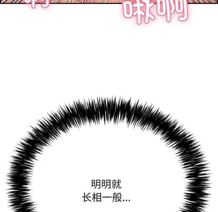 韩漫H漫画 再爱我一次  - 点击阅读 第10话 205