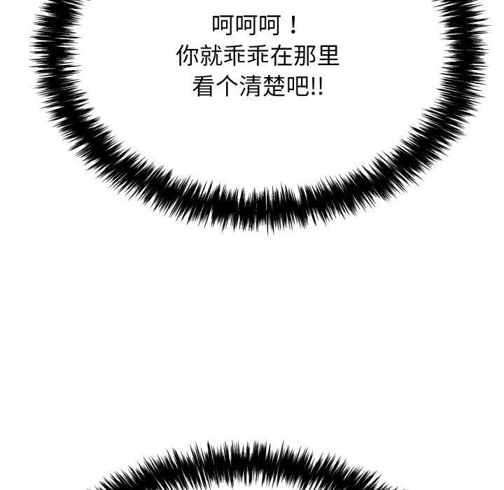 韩漫H漫画 再爱我一次  - 点击阅读 第10话 35