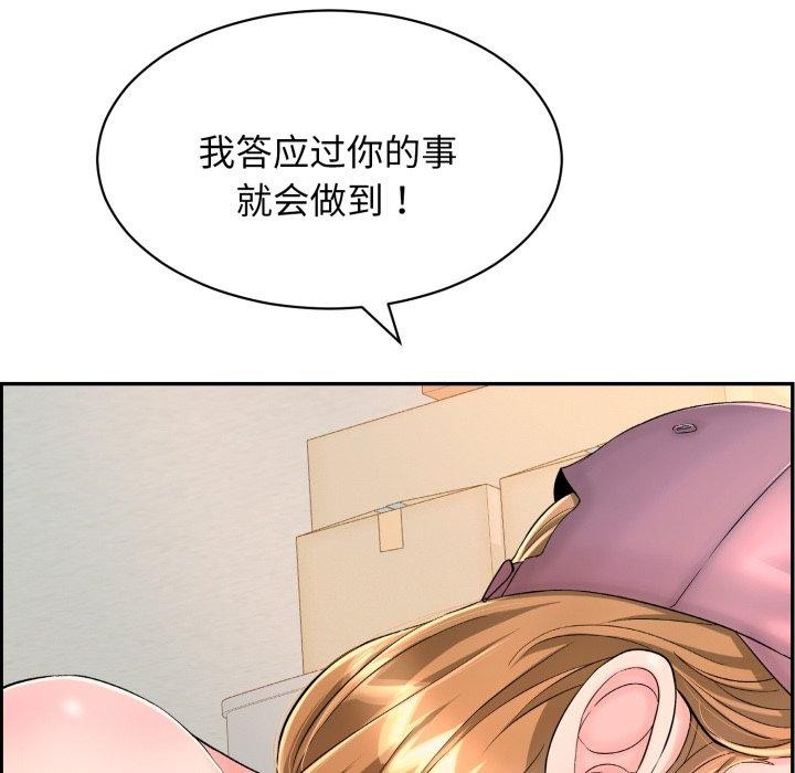 韩漫H漫画 再爱我一次  - 点击阅读 第10话 108