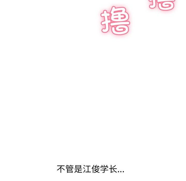 韩漫H漫画 再爱我一次  - 点击阅读 第10话 198