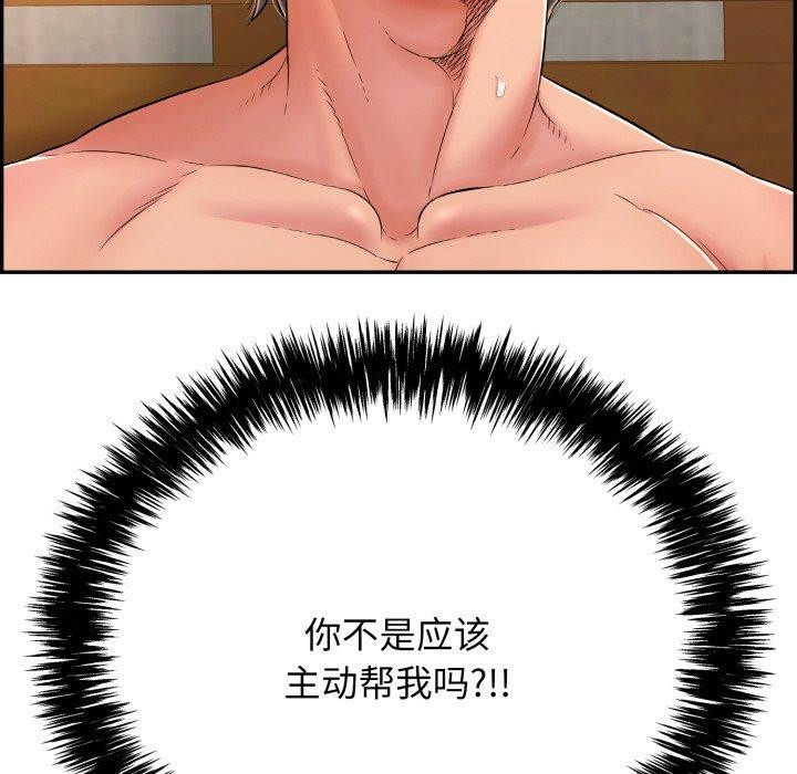 韩漫H漫画 再爱我一次  - 点击阅读 第10话 169