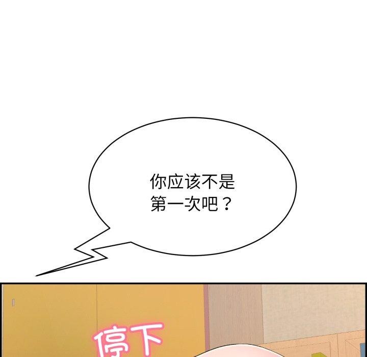 韩漫H漫画 再爱我一次  - 点击阅读 第10话 159