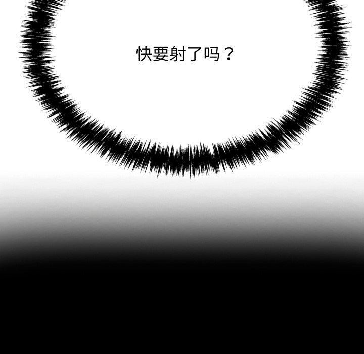 韩漫H漫画 再爱我一次  - 点击阅读 第10话 178