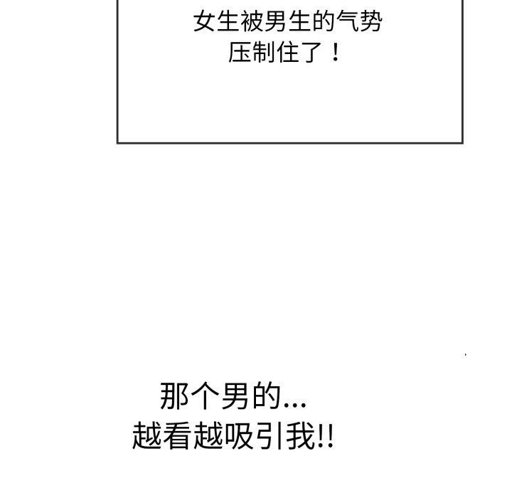 韩漫H漫画 再爱我一次  - 点击阅读 第10话 84