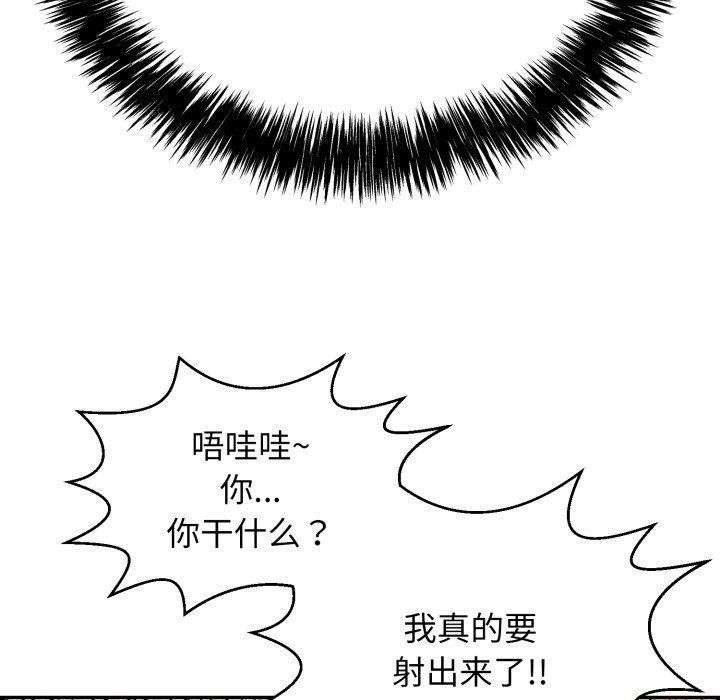 韩漫H漫画 再爱我一次  - 点击阅读 第10话 206