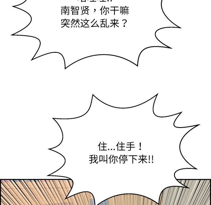 韩漫H漫画 再爱我一次  - 点击阅读 第10话 193