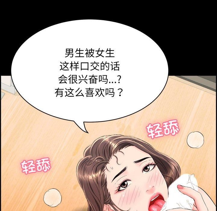 韩漫H漫画 再爱我一次  - 点击阅读 第10话 179