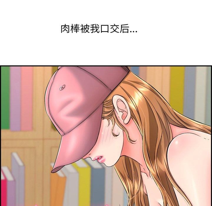 韩漫H漫画 再爱我一次  - 点击阅读 第10话 92