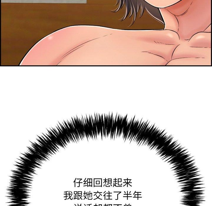 韩漫H漫画 再爱我一次  - 点击阅读 第10话 156