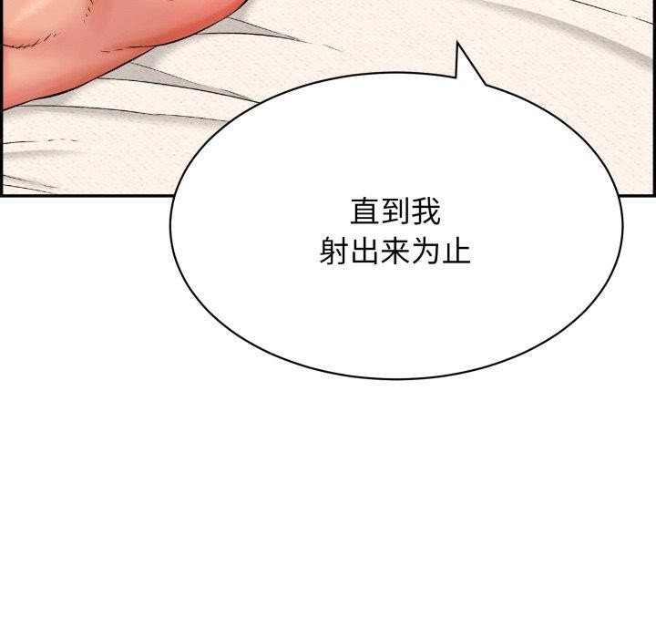 韩漫H漫画 再爱我一次  - 点击阅读 第10话 77