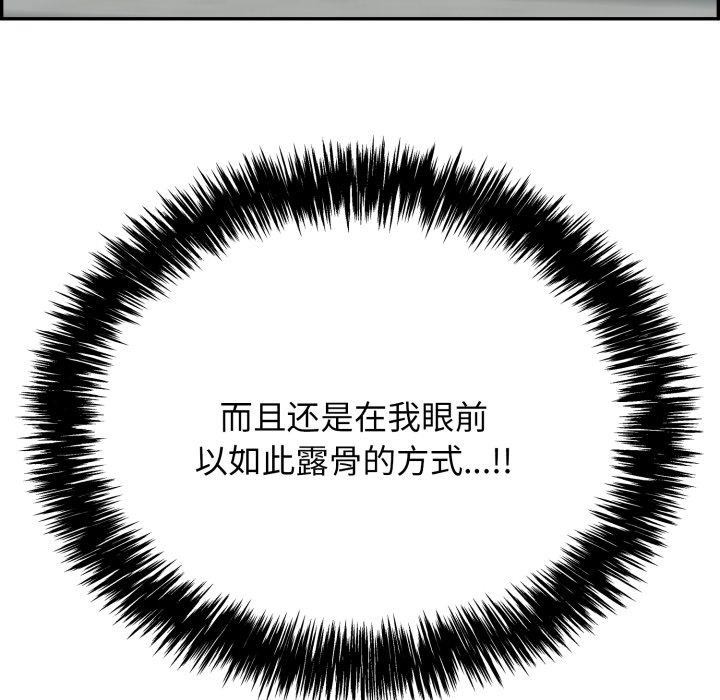 韩漫H漫画 再爱我一次  - 点击阅读 第10话 6