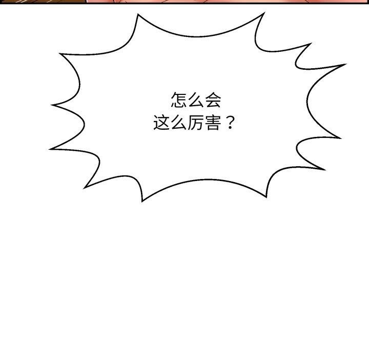 韩漫H漫画 再爱我一次  - 点击阅读 第10话 123
