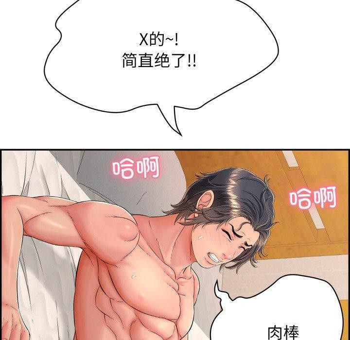 韩漫H漫画 再爱我一次  - 点击阅读 第10话 130