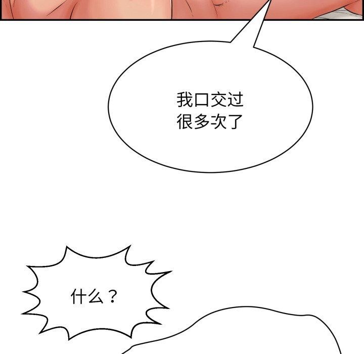 韩漫H漫画 再爱我一次  - 点击阅读 第10话 163