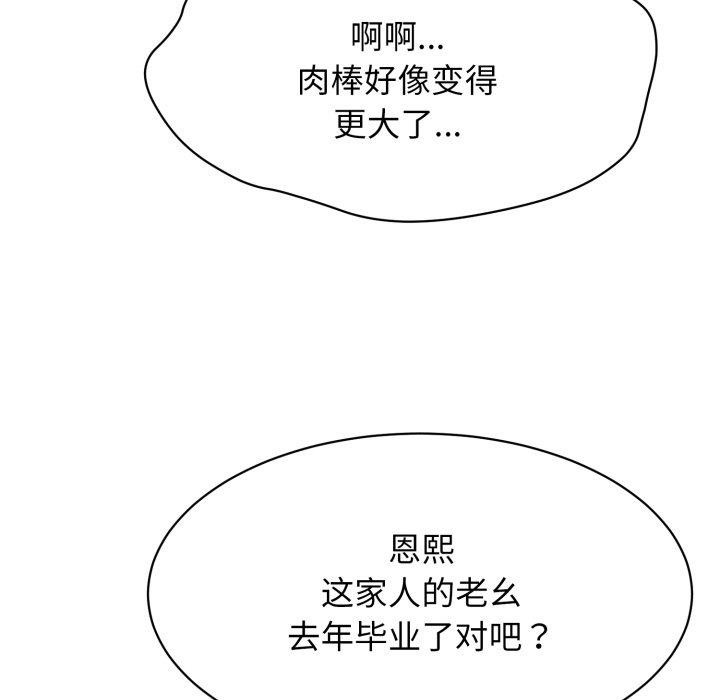 韩漫H漫画 再爱我一次  - 点击阅读 第10话 26