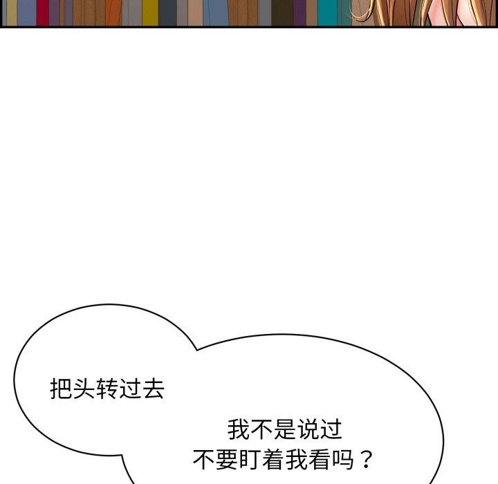 韩漫H漫画 再爱我一次  - 点击阅读 第10话 99