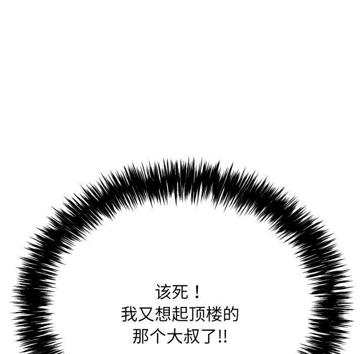 韩漫H漫画 再爱我一次  - 点击阅读 第10话 203