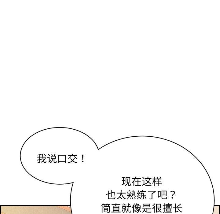 韩漫H漫画 再爱我一次  - 点击阅读 第10话 161