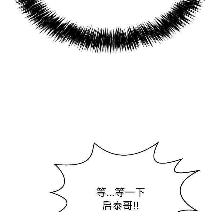 韩漫H漫画 再爱我一次  - 点击阅读 第10话 57