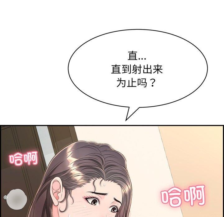 韩漫H漫画 再爱我一次  - 点击阅读 第10话 78