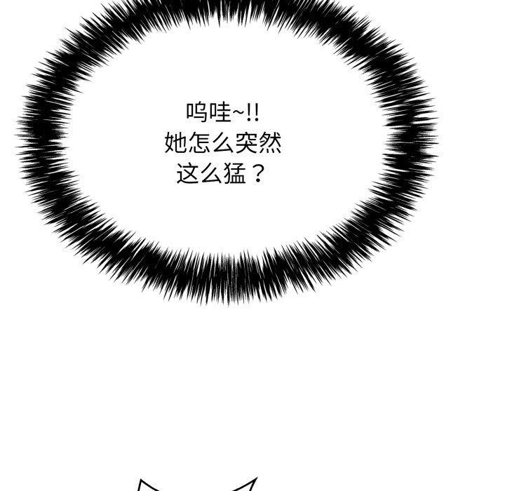 韩漫H漫画 再爱我一次  - 点击阅读 第10话 173