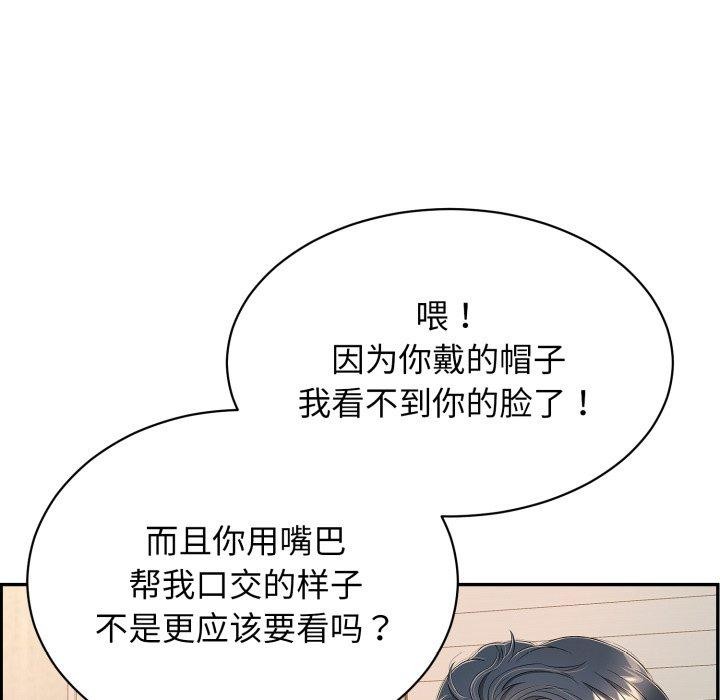 韩漫H漫画 再爱我一次  - 点击阅读 第10话 101
